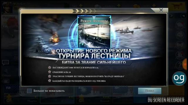 Начало Fleet Glory смотреть онлайн