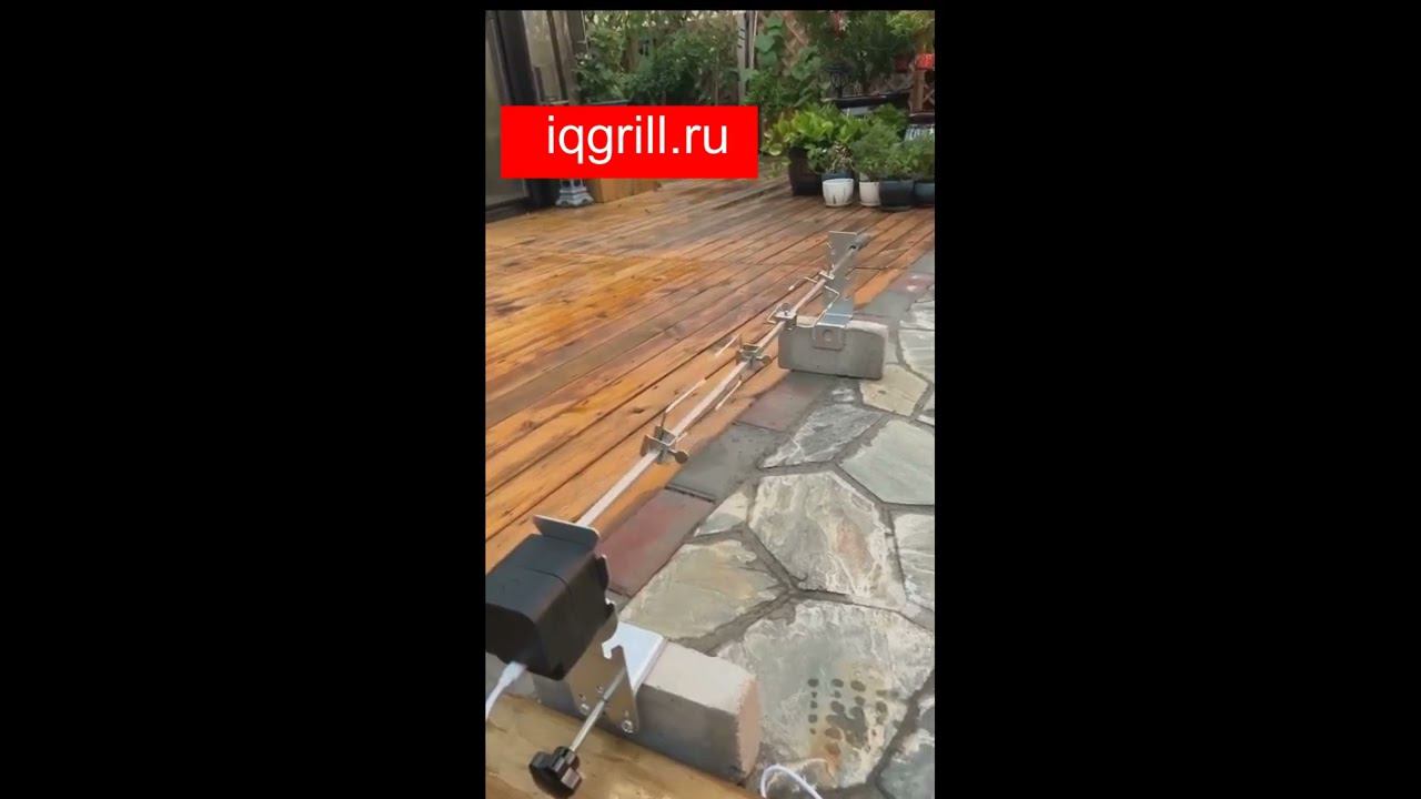 вертел на мангал смотреть онлайн