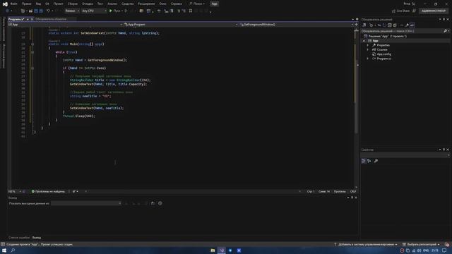 C# [Туториал] - Изменяем текст заголовка окна на свой смотреть онлайн