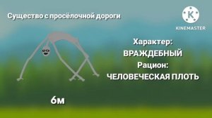 СРАВНЕНИЕ РАЗМЕРОВ ВСЕХ СУЩЕСТВ ТРЕВОРА ХЕНДЕРСОНА: