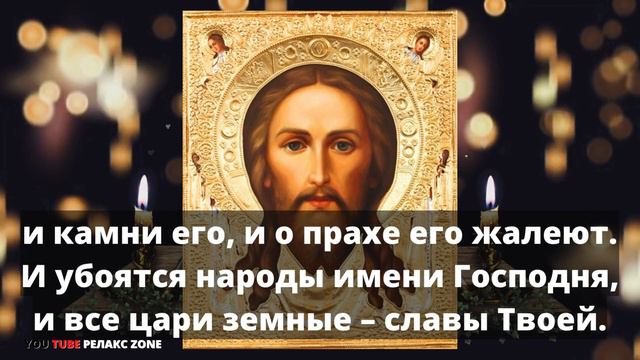 ГОСПОДЬ УСПОКОИТ ДУШУ, ОТВЕДЕТ ПЕЧАЛИ И УНЫНИЕ. Молитва Господу Псалом 101 смотреть онлайн