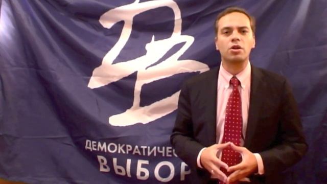 В. Милов о регистрации партии Демократический выбор смотреть онлайн