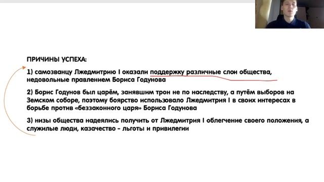 Вебинар "Смутное время" смотреть онлайн