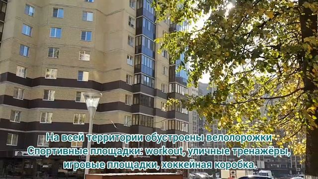 Жилой Массив "Олимпийский" г. Воронеж Один из самых популярных районов города. Преимущества. смотреть онлайн