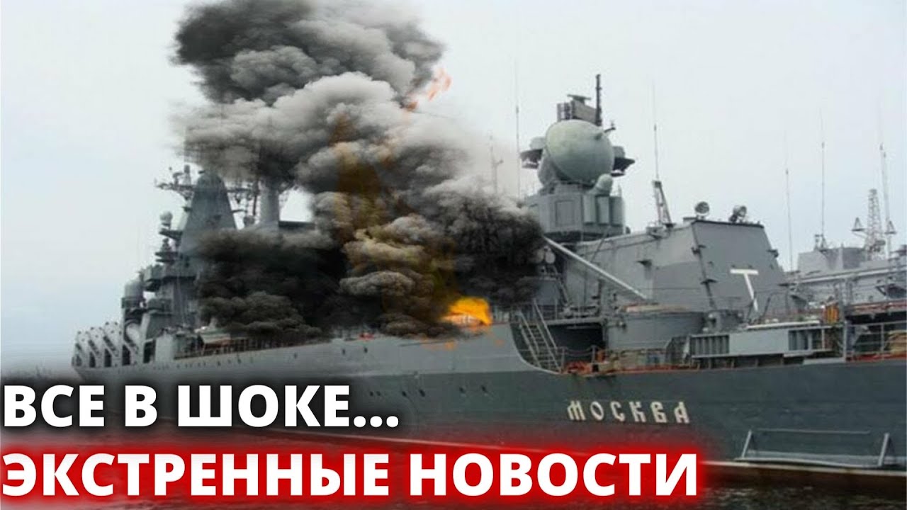 Экстренные новости! Россия - Украина.