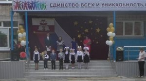 День знаний -2021