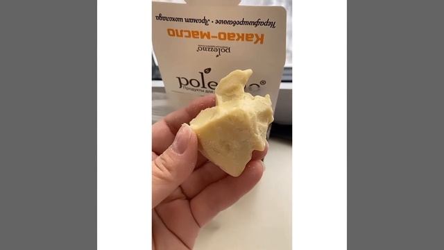 Какао-масло смотреть онлайн