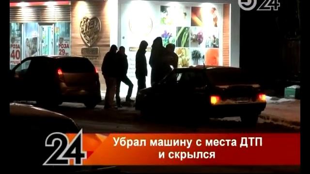 На ул. К. Цеткин водитель «Лады» попал в аварию и скрылся с места ДТП смотреть онлайн