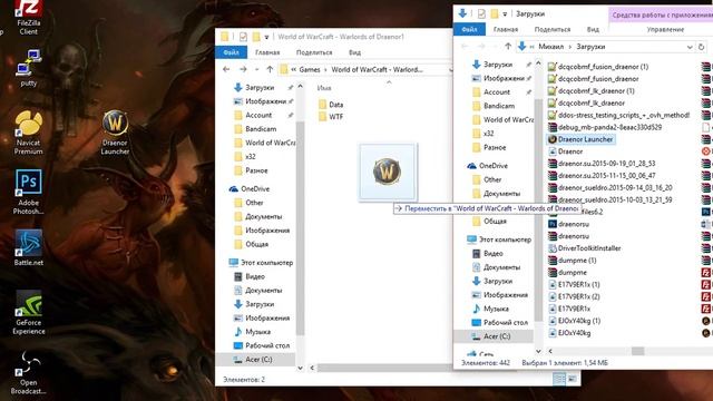Как обновить WoW до 6.2.3 смотреть онлайн