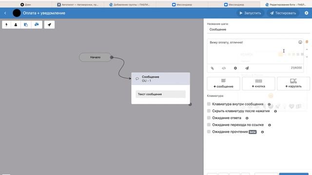 Интеграция Senler с ЮMoney смотреть онлайн