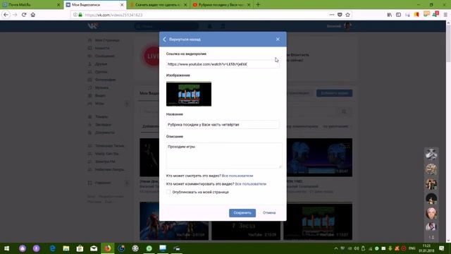 Как перенести видео в контакты с ютуба если эта не возможно смотреть онлайн