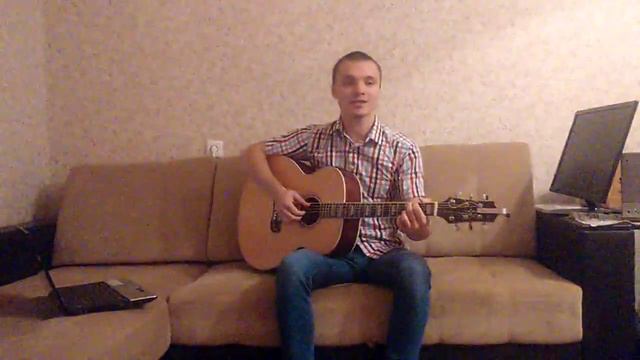 Дижестив - Когда тебя нет рядом (Cover by Роман Никоноров) смотреть онлайн