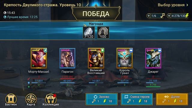 Фармим соло Крепость Двуликого через Парагона смотреть онлайн