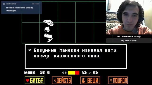 в очередной раз пытаюсь пройти Undertale смотреть онлайн