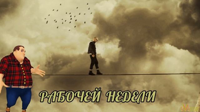 Среда. Прекрасной среды