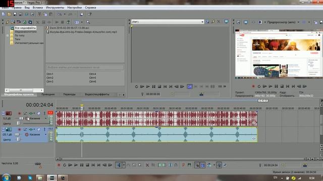 Как наложить музыку на задний план вашего видео в sony vegas pro 13 смотреть онлайн