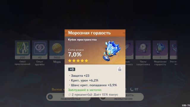 Крио данж опять скамить|ФАРМ АРТЕФАКТОВ|Genshin Impact смотреть онлайн