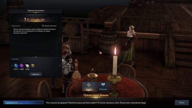 ПРЕЛЕСТНИЦА ВИВИАН || LOST ARK (Прохождение сюжета) смотреть онлайн