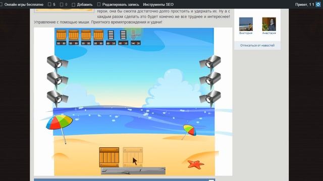 Игра Гангам стайл смотреть онлайн