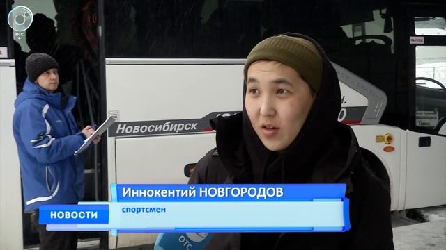 Автовокзал Новосибирска расширяет маршрутный лист смотреть онлайн
