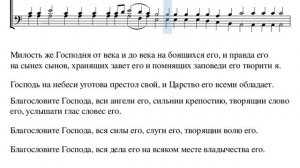Антифон 1 Глас 6 Гончаров ТСЛ Ноты