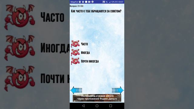 Тест:КТО Я ДЕМОН ИЛИ АНГЕЛ? КТО ЖЕ Я? смотреть онлайн
