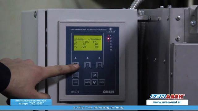 Коптильно-сушильная камера холодного, горячего копчения и сушки "УКС-1000" /// 2016.12.21 смотреть онлайн