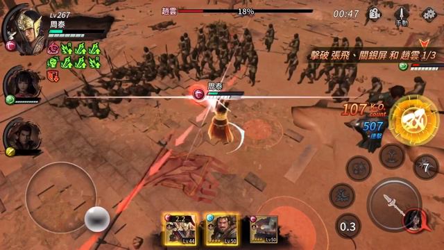 真・三國無双 M 逐鹿天下 修羅3-1 смотреть онлайн