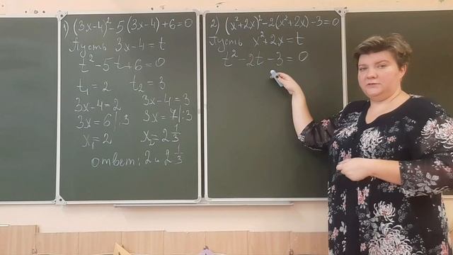 Квадратные уравнения. Метод введения новой переменной