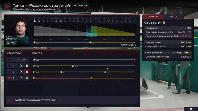F1® Manager 2022. 3 серия. Карьера. Гран-при Австралии. Страйк. смотреть онлайн