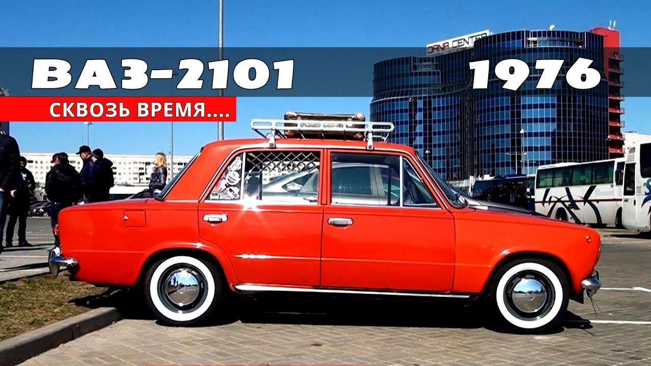 офигеть!!! ВАЗ 2101 (1976 г) находка в Беларуси смотреть онлайн