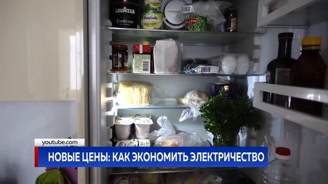 Новые цены: как экономить электричество смотреть онлайн