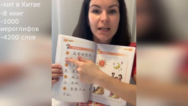 Обучение чтению на китайском 8 учебников смотреть онлайн