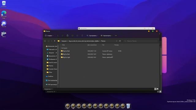 Превращаем Windows 11 в macOS Monterey! [И ЭТО WINDOWS 11?!] | Кастомизация Windows 11 смотреть онлайн