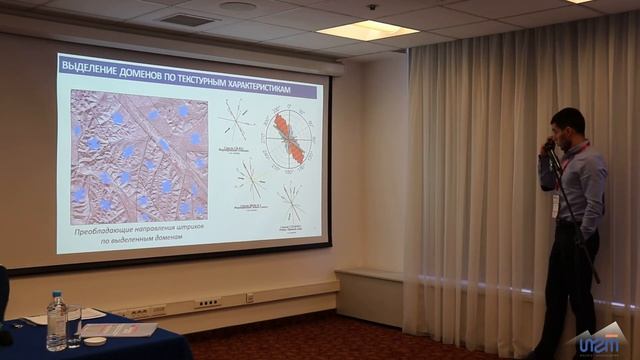 Линеаментный анализ территории золоторудного поля. Д.Сивков, ИГТ смотреть онлайн