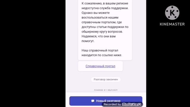 способ как написать в поддержку. смотреть онлайн