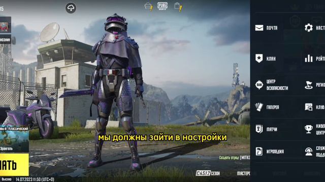 Как включить наклоны в PUBG MOBILE в настройках смотреть онлайн