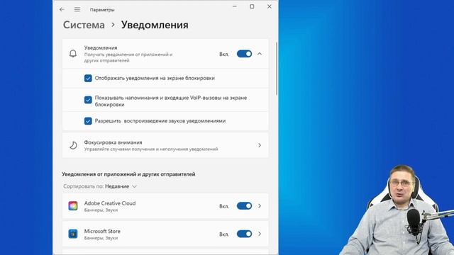 Как отключить уведомления Windows 11 смотреть онлайн
