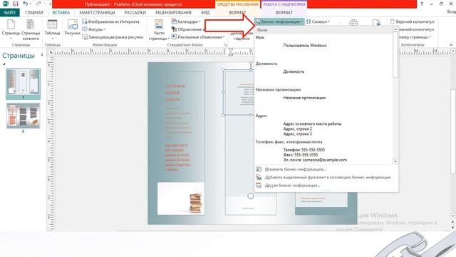 Інформатика, 11 клас "Визначення текстового вмісту, вибір шрифту. Контактні відомості" смотреть онлайн