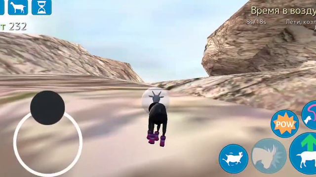 ЛЕТАЮЩАЯ КОЗА в goat simulator (Баг) смотреть онлайн