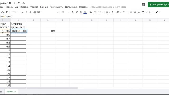 Работа в приложении EXCEL. Использование логических функций смотреть онлайн