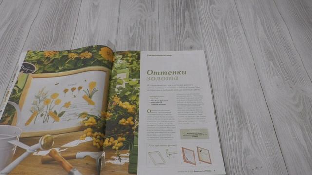 Мои журналы по вышивке крестом. Часть 1 смотреть онлайн