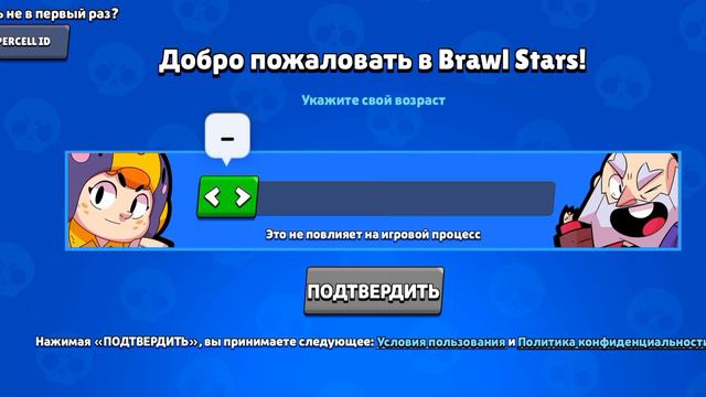 Как Сделать ВТОРОЙ АККАУНТ в BRAWL STARS!