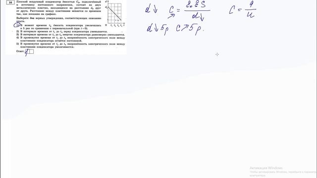 16 задание 7 варианта ЕГЭ 2020 по физике М.Ю. Демидовой (30 вариантов) смотреть онлайн