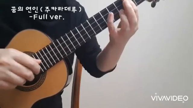 [우쿨렐레연주TAB악보] 꿈의 연인 (주카라데루) : Dreaming Boy - Full ver./ ukulele/ fingerstyle/ 우쿨렐레편곡/ TAB악보링크 смотреть онлайн