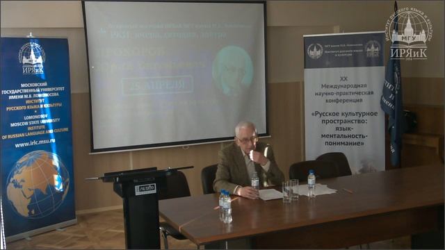 Русский язык. Русская культура. И как иностранные... - Прохоров Ю.Е.