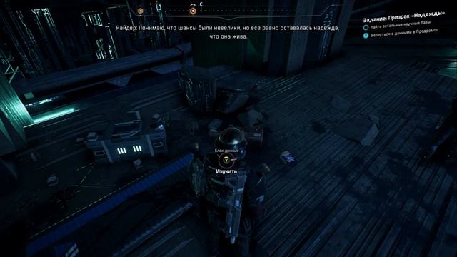 Mass Effect: Andromeda - ПРОХОЖДЕНИЕ БЕЗ КОММЕНТАРИЕВ/NO COMMENTARY - 13 смотреть онлайн