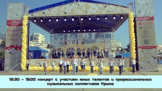 АКЦИЯ БЕЛЫЙ ЦВЕТОК! 24 СЕНТЯБРЯ 12:00 Симферополь СПЕШИТЕ ДЕЛАТЬ ДОБРО!!! смотреть онлайн