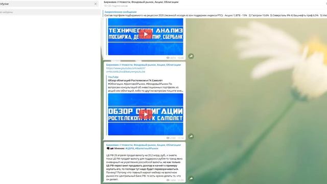 Государство всегда задаёт тренд или почему я откупаю то, что откупает государства (Сбербанк обычка) смотреть онлайн