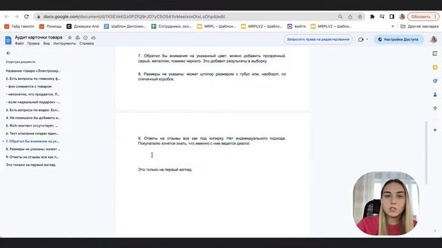 Как построить карьеру на маркетплейсах? Подводим итоги интенсива смотреть онлайн